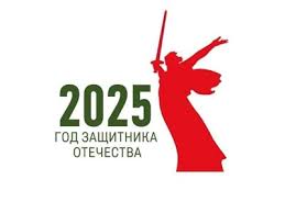 Мероприятие посвященное открытию года защитника Отечества.