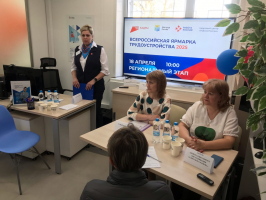 Ярмарка трудоустройства «Работа России. Время возможностей»