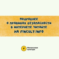 Финансовая грамотность населения.