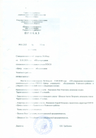 Состав Попечительского совета