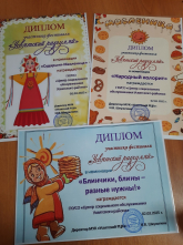  "Усвятский разгуляй"