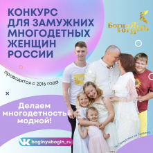 Традиционный конкурс "Богиня Богинь" 