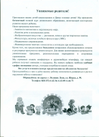 ИНФОРМАЦИЯ!!!