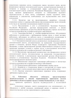 Коллективный договор 2020-2022гг.